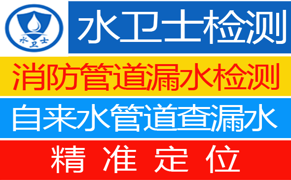 宽甸暗管漏水检测